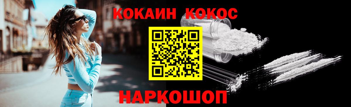 КОКАИН 98%  Вход с VPN  Горно-Алтайск 