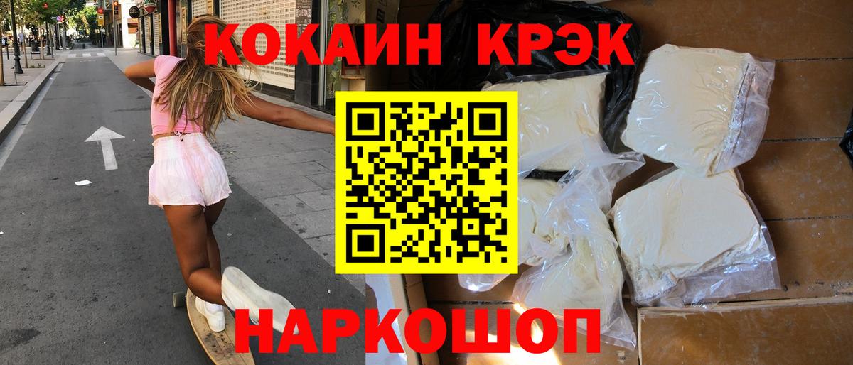 КОКАИН 99% Горно-Алтайск