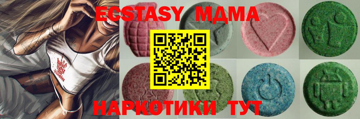 Экстази XTC Горно-Алтайск