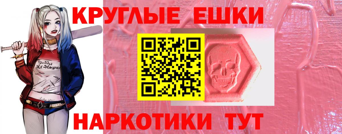 Горно-Алтайск  ЭКСТАЗИ 280 MDMA  ЭКСТАЗИ Дубай  Ecstasy  Вход с VPN 