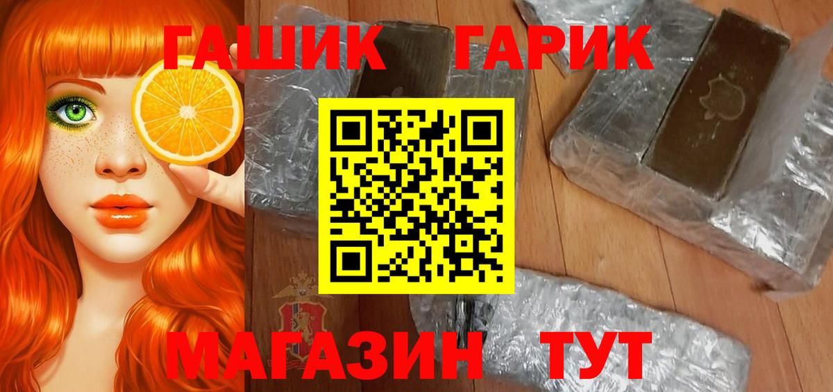 ГАШ гашик  ГАШИШ  Горно-Алтайск  Вход с VPN 