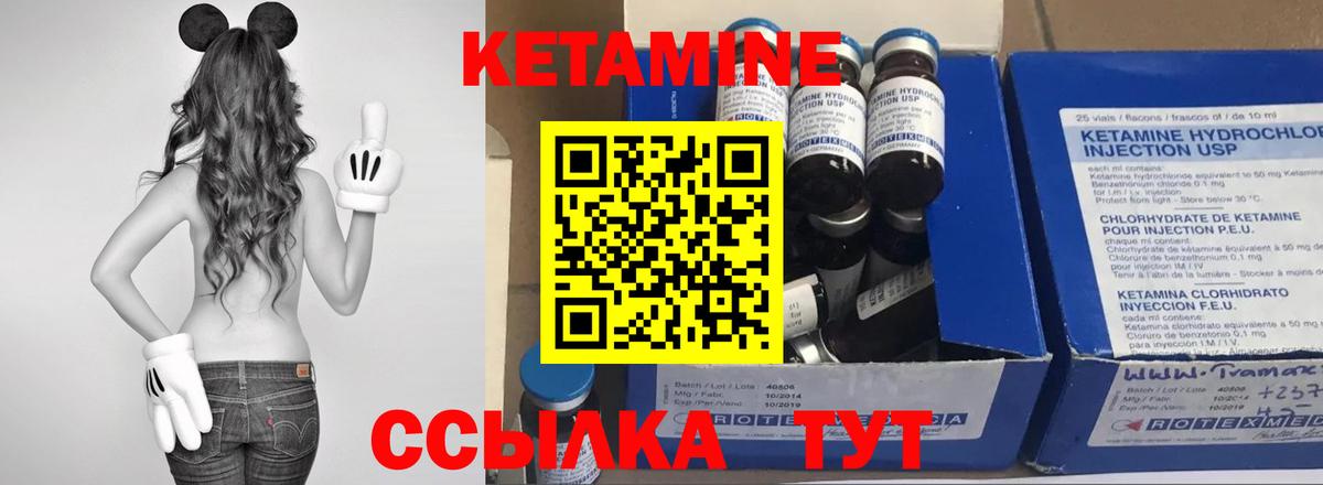 Кетамин ketamine  КЕТАМИН ketamine  Вход с VPN  Горно-Алтайск 