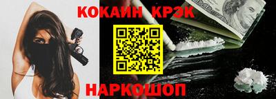 кокаин перу Малгобек