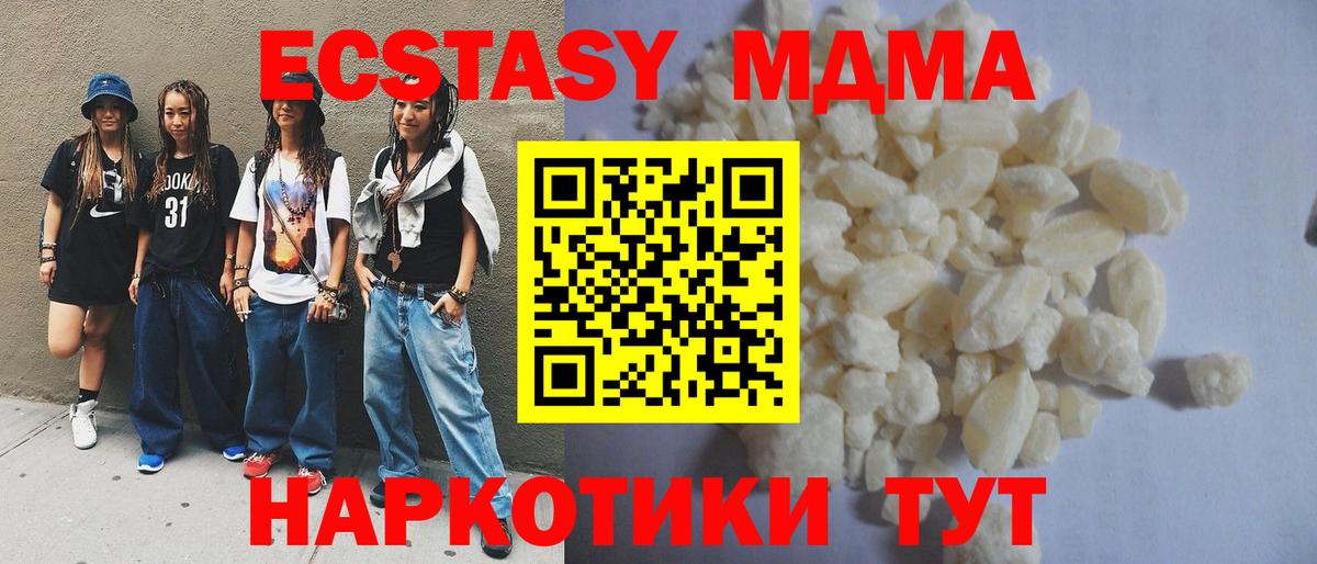 MDMA VHQ  Вход с VPN  МДМА  МДМА кристаллы  Горно-Алтайск 