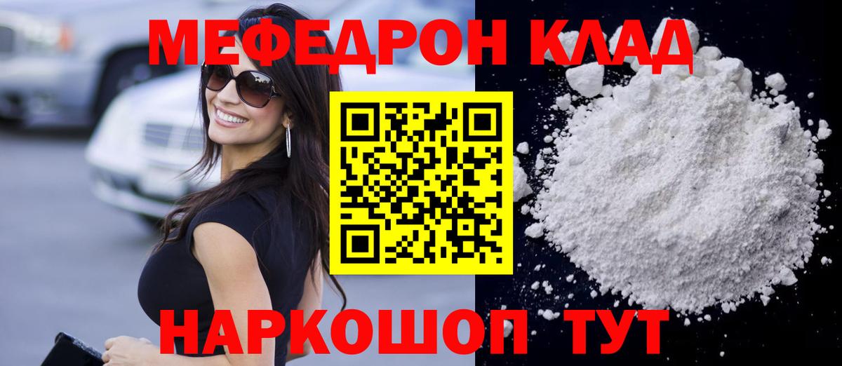 МЕФ мука  Вход с VPN  даркнет сайт  Горно-Алтайск 