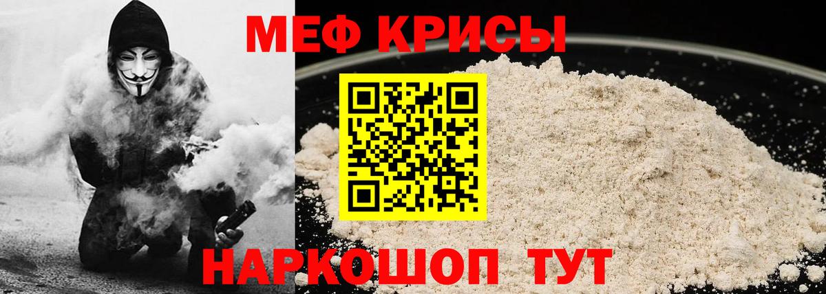 Меф  Горно-Алтайск
