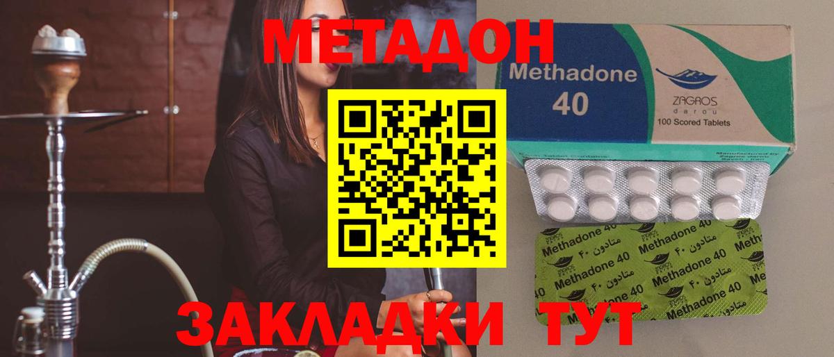МЕГА   Вход с VPN  Горно-Алтайск  Метадон methadone  МЕТАДОН methadone 