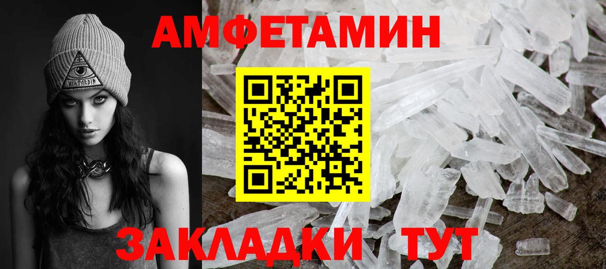МЕТАМФЕТАМИН пудра  МЕТАМФЕТАМИН  Горно-Алтайск  Вход с VPN 