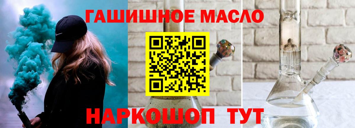 ТГК вейп Горно-Алтайск